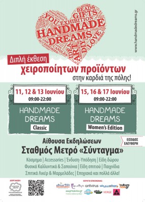 handmade-dreams-2015.jpg