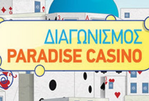Διαγωνισμός Paradise Casino