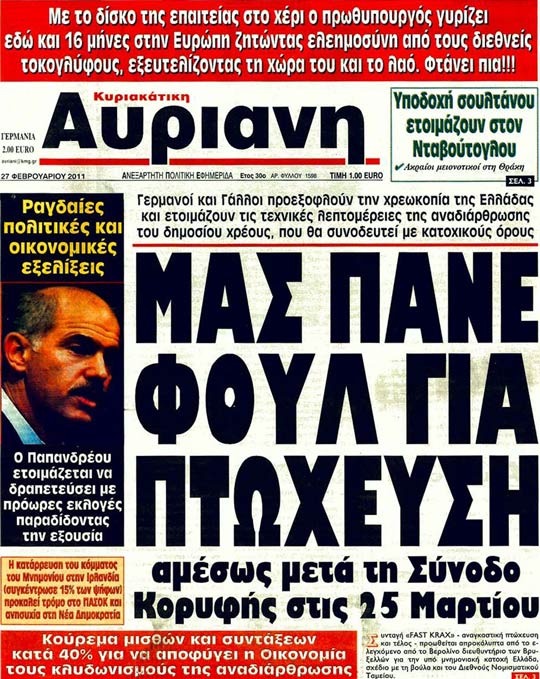 Αυριανή