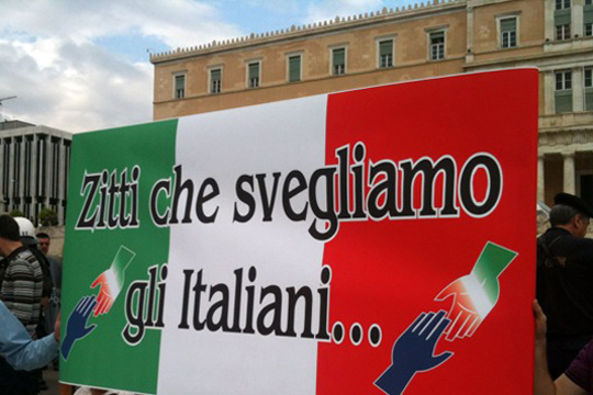 «Κάντε ησυχία μην ξυπνήσουμε τους Ιταλούς»!