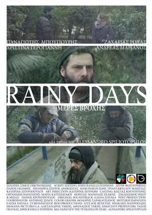 «Μέρες Βροχής» (Rainy Days)