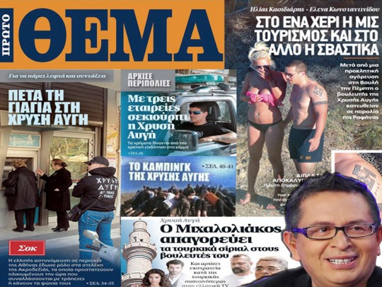 Η στάμπα από το αίμα που αφήνει πίσω του ο φασισμός μένει ανεξίτηλη